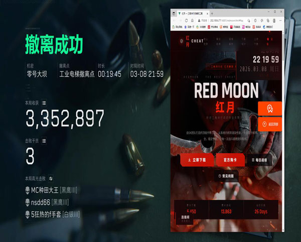 三角洲透视物资挂下载透视自瞄效果